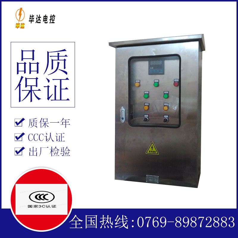 永城路灯控制箱